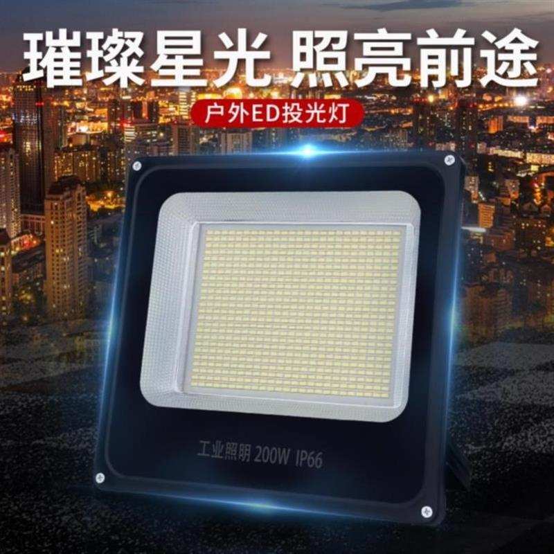 led施工工地用探照灯500w投射照明灯工作200瓦200w泛光高亮度临时