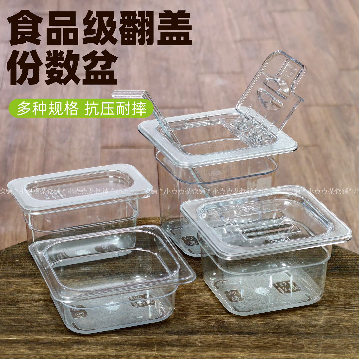 亚克力翻盖PC份数盆果酱盒
