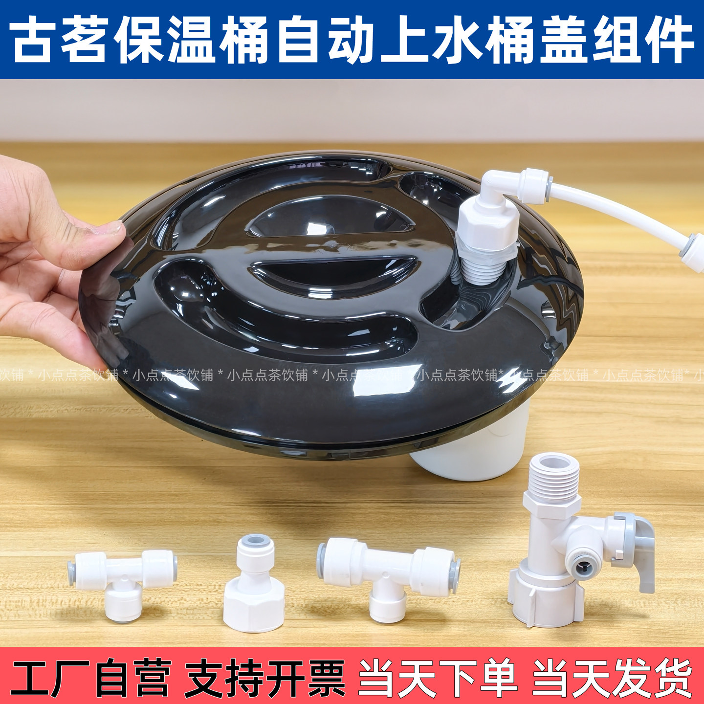 古茗连锁店保温桶全自动进水上盖图片