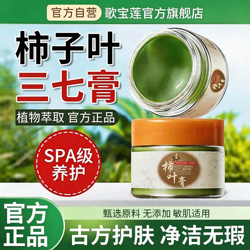 正品柿子叶猪油膏嫩肤提亮肤色