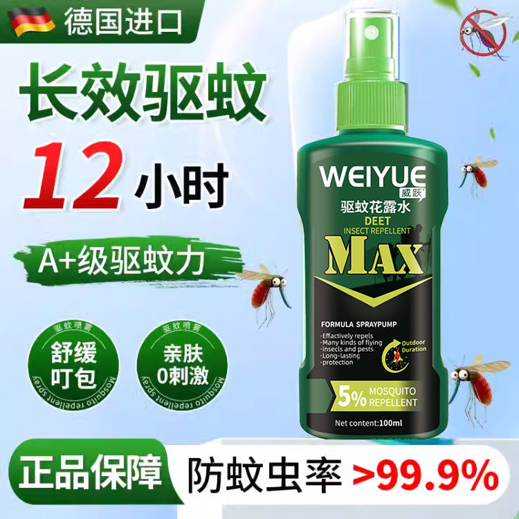 【胖東來推薦】驅蚊止癢花露水