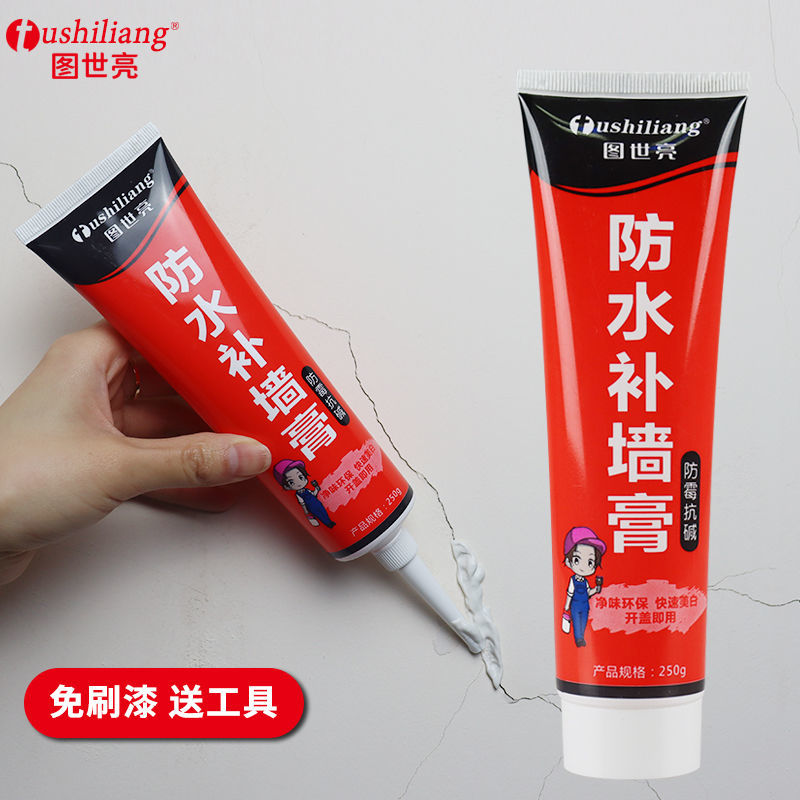 补墙膏墙面修补膏白色补墙漆腻子膏家用防水涂料腻子粉裂缝神器
