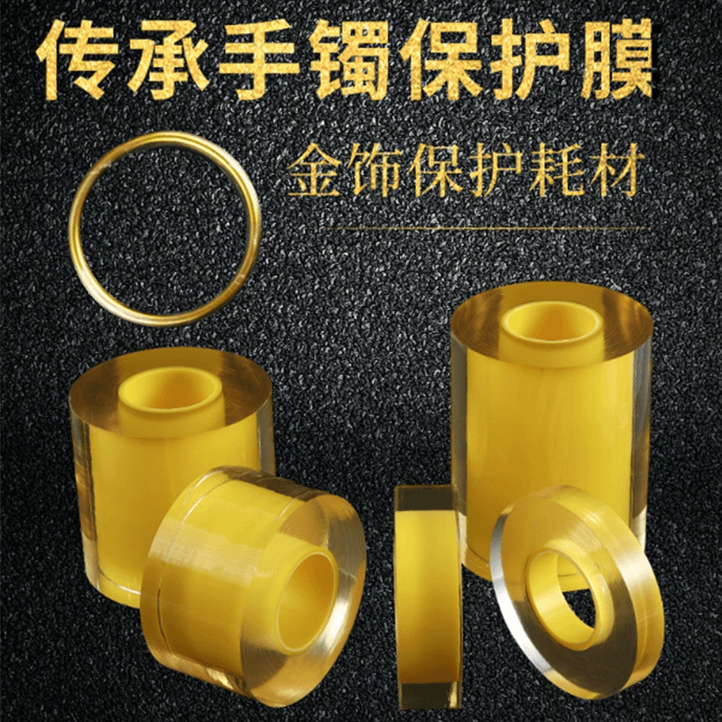 珠宝首饰静电保护密封膜