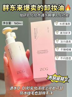 2瓶 现69.9元 天然植萃卸妆养肤两不误洗出水嫩光滑肌 1瓶 源99元