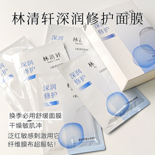 修护补水面膜 现49.9元 敏感肌天天敷也不怕 10片 源99元