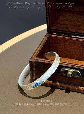 K银珐琅手绘千里江山开口手镯 当传世美学融入腕间风雅 好精致