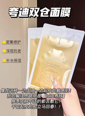 源139元5片！现199元15片！双仓山茶花面膜 水油同补抗初老 买