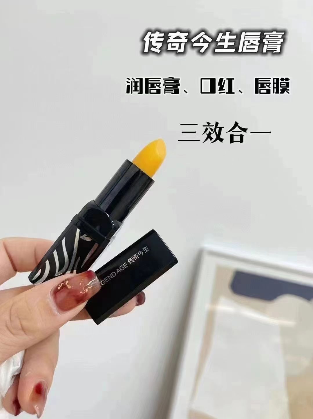 源188！现69.9！红樱桃唇膏温控变色 淡化唇纹四效合一 妇幼可用
