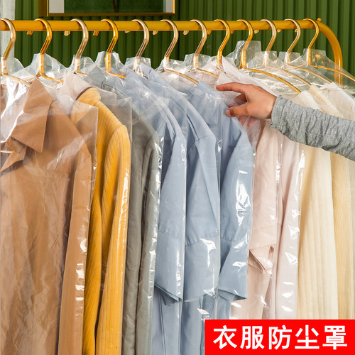 透明衣服防尘罩家用挂衣袋