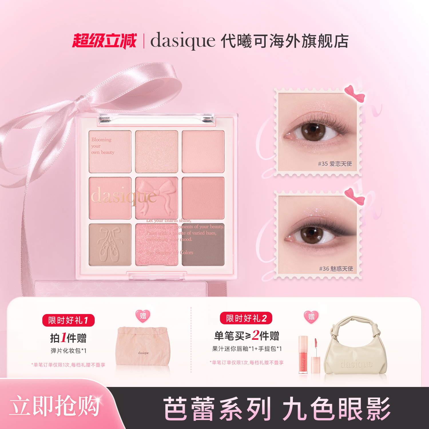 代曦可芭蕾眼影盘日常淡妆哑光