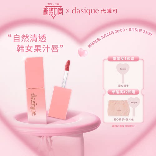 水光滋润唇蜜显白镜面唇釉丰盈嘟嘟唇