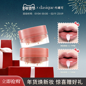 dasique 韩国正品 代曦可果酱唇蜜口红滋润唇彩水光唇釉嘟嘟唇