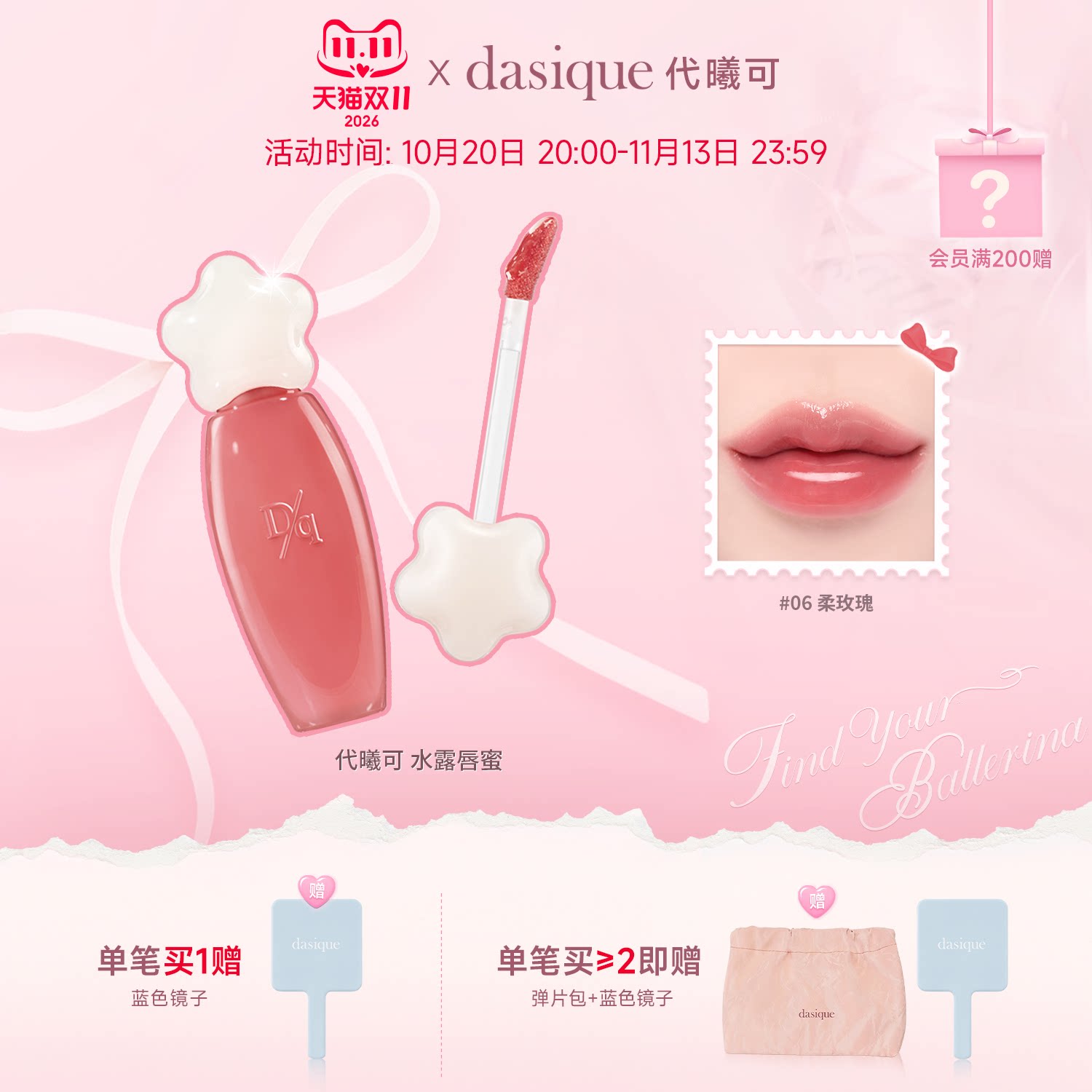 【韩国正品】dasique/代曦可水露唇蜜唇釉唇彩滋润水光口红彩妆