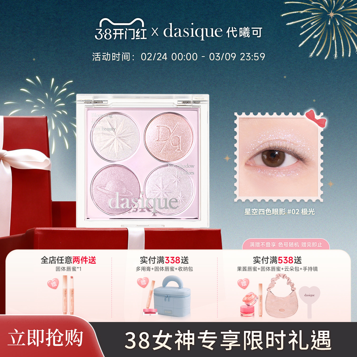 【韩国正品】dasique/代曦可星空四色眼影盘高光爆闪紫色眼影圣诞