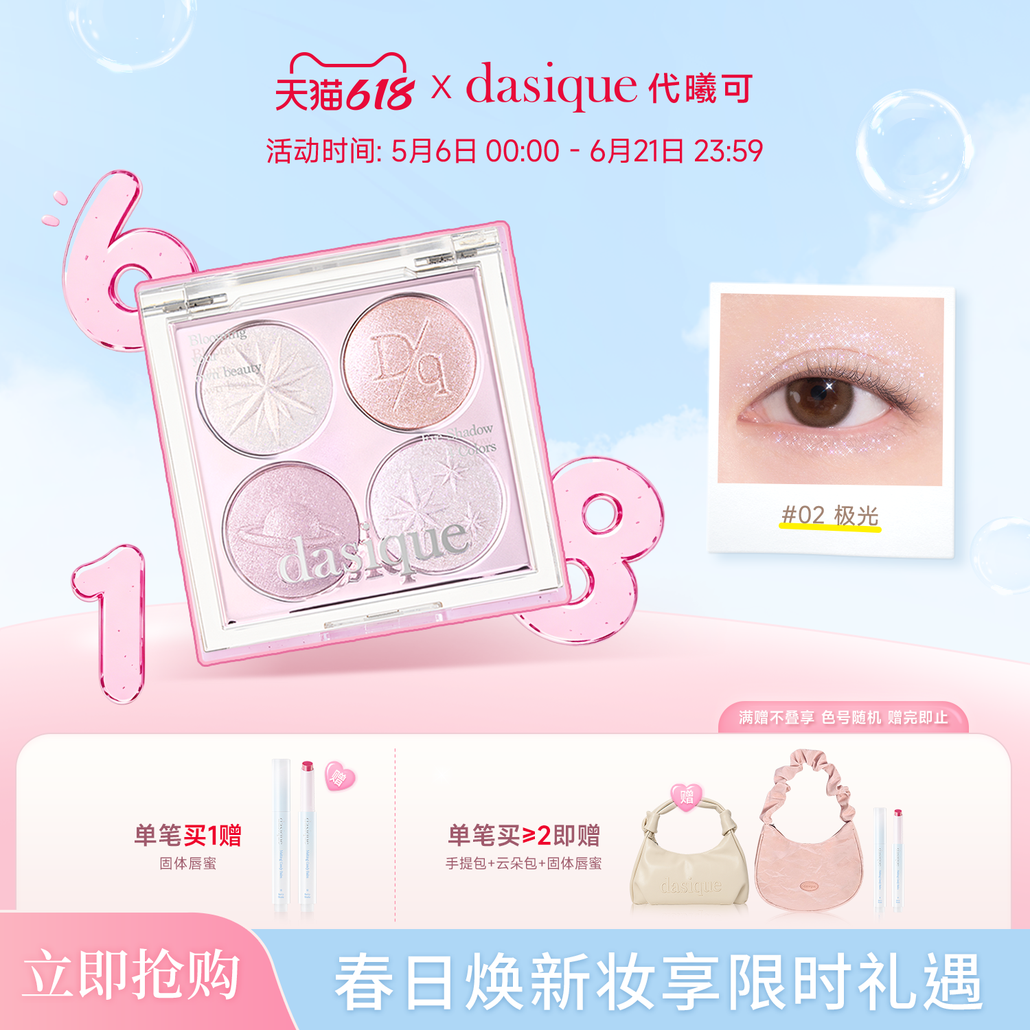 【韩国正品】dasique/代曦可星空四色眼影盘高光爆闪紫色眼影圣诞