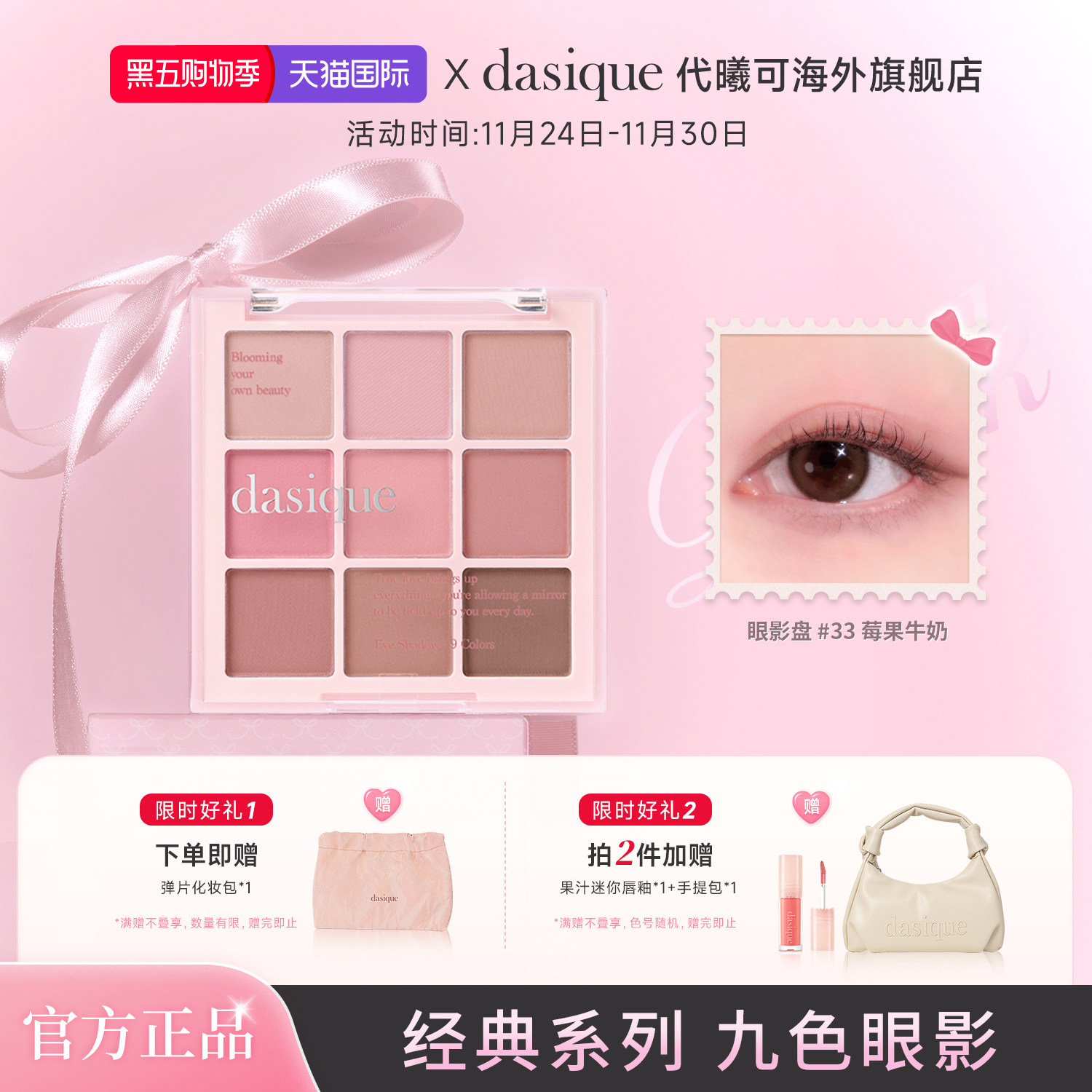 代曦可九宫格眼影高光修容腮红盘