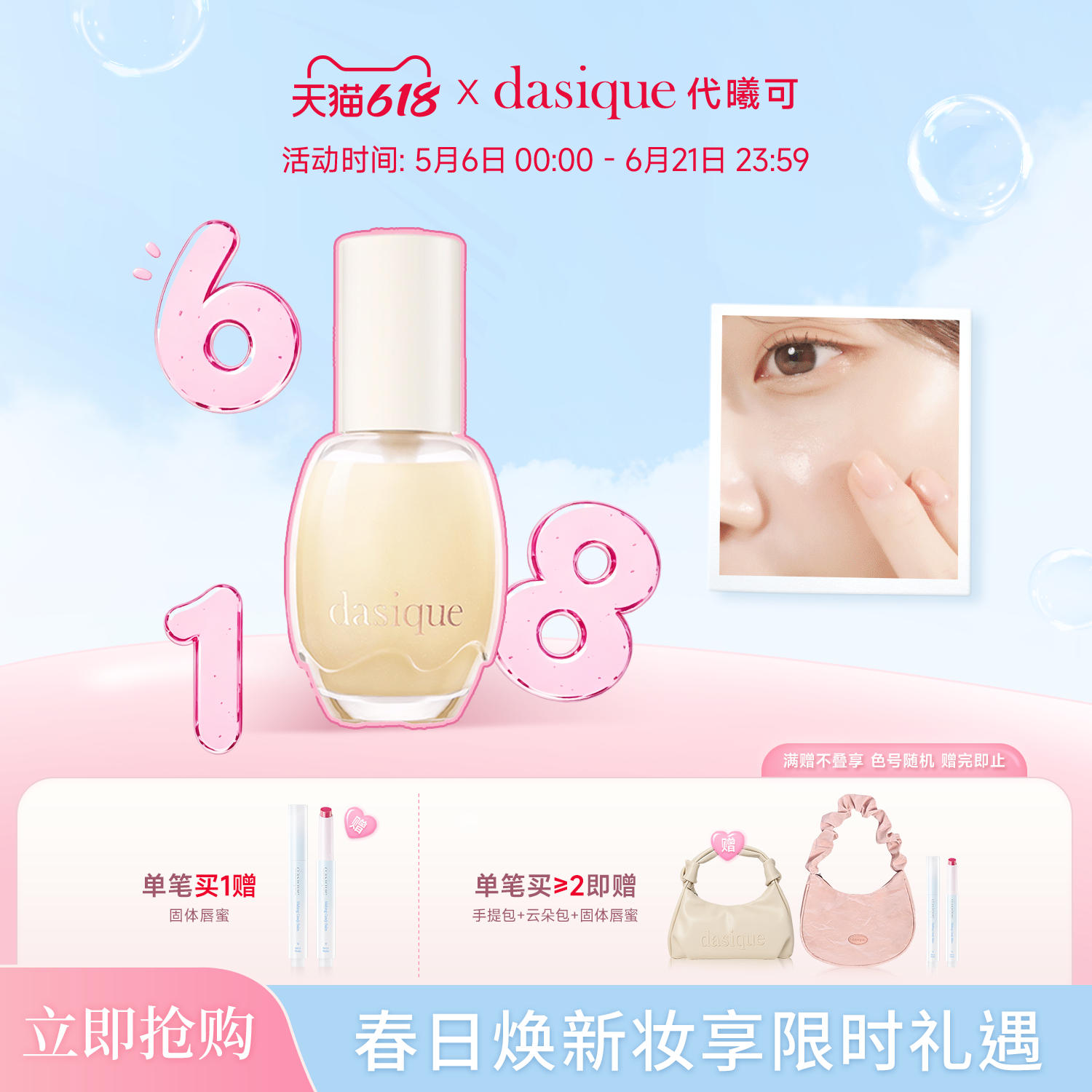 【韩国正品】dasique/代曦可水润妆前乳水润透亮保湿滋润护肤乳