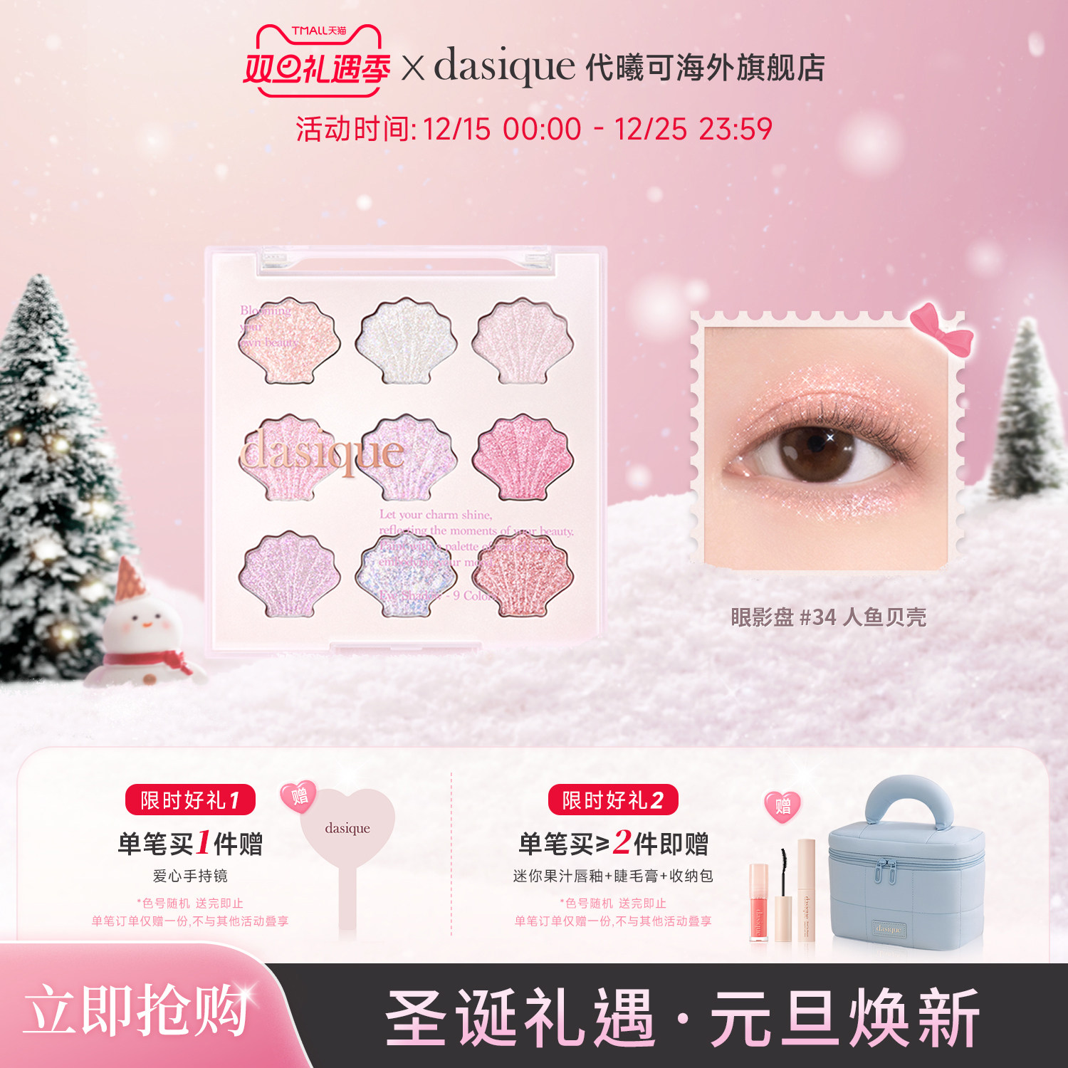 dahsique贝壳九色眼影盘珠光细闪