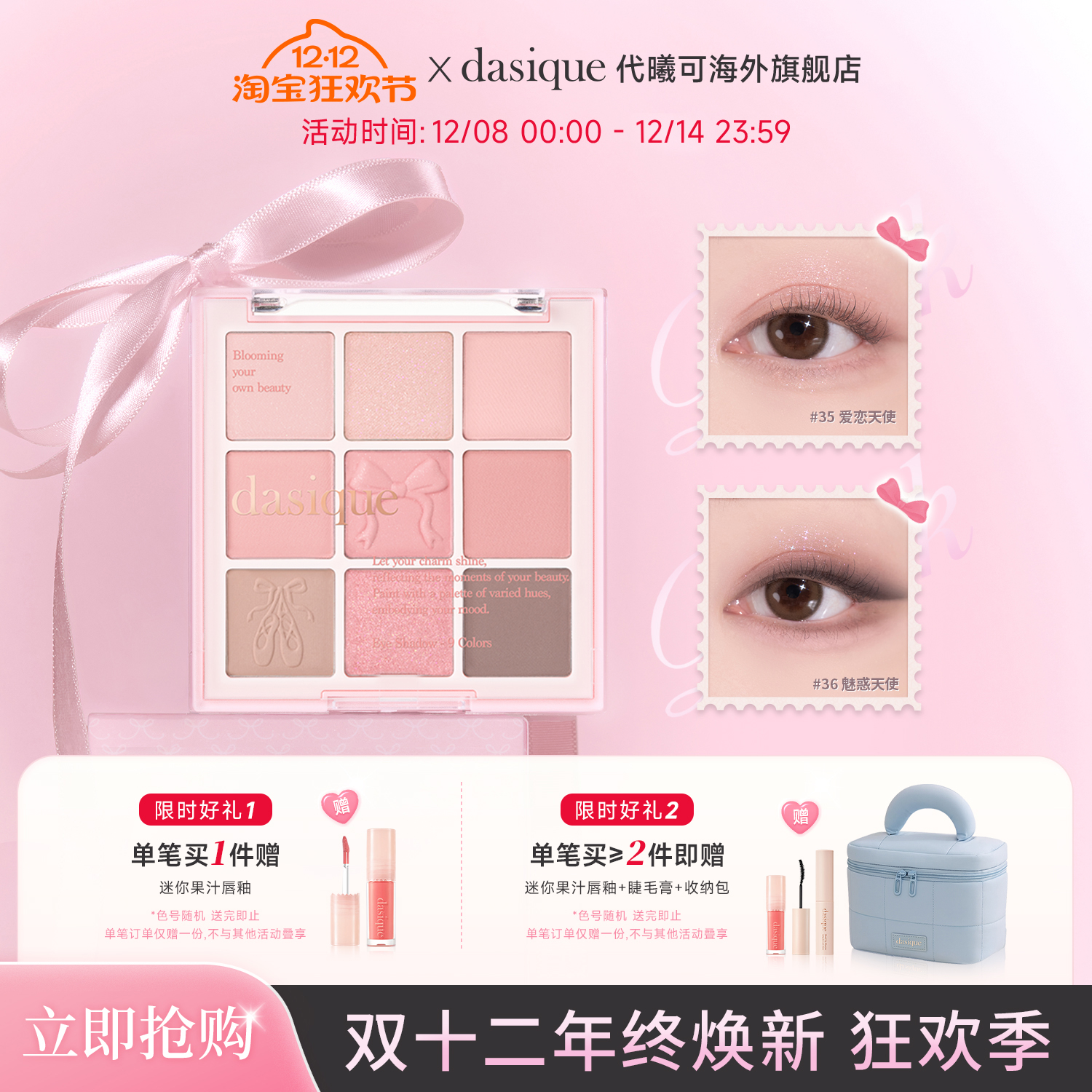 【重磅新品】dasique/代曦可九色眼影盘芭蕾韩妆新款眼影腮红彩妆