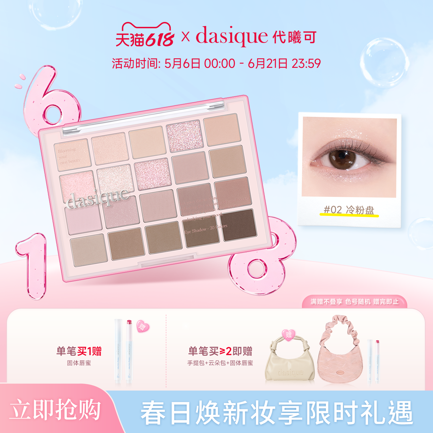 【韩国正品】dasique/代曦可二十色眼影盘珠光哑光日常彩妆多色系