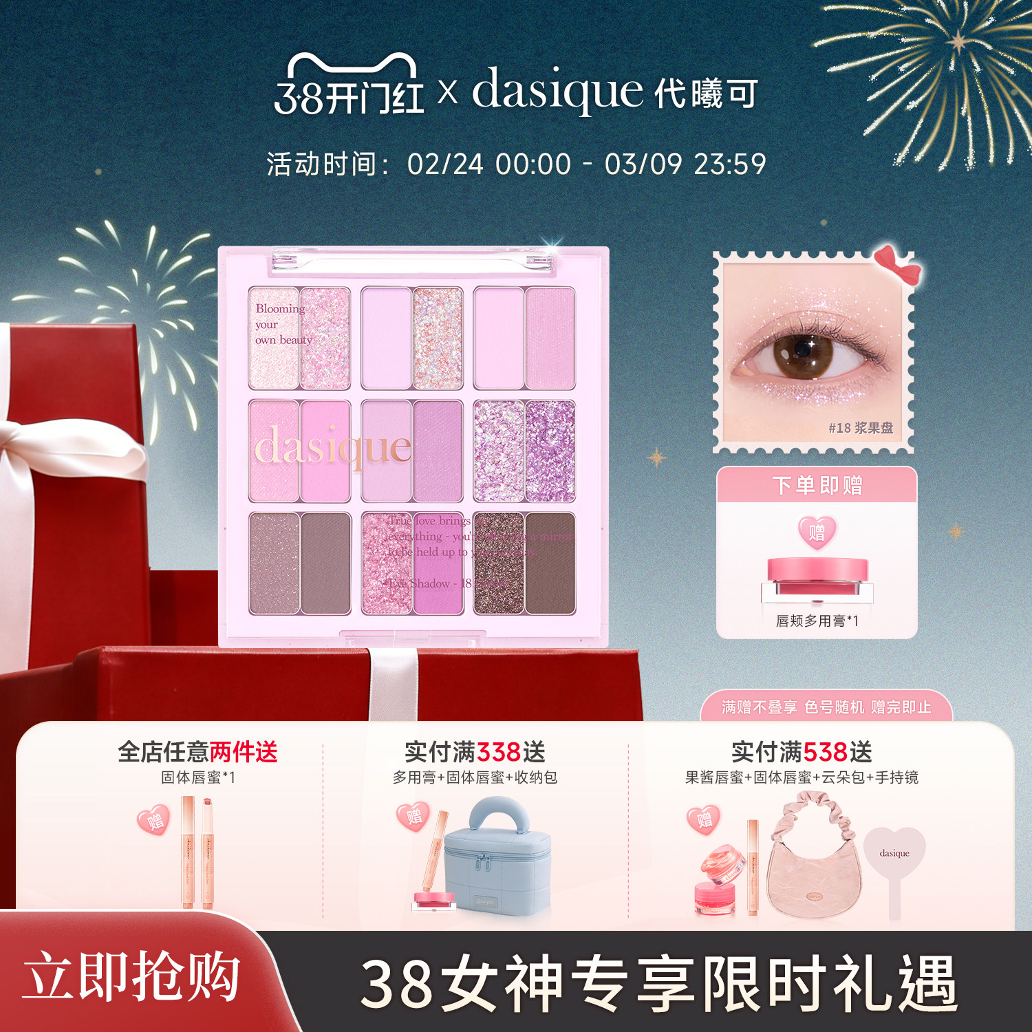 【韩国正品】dasique/代曦可十八色眼影哑光亮片紫色眼影高光彩妆