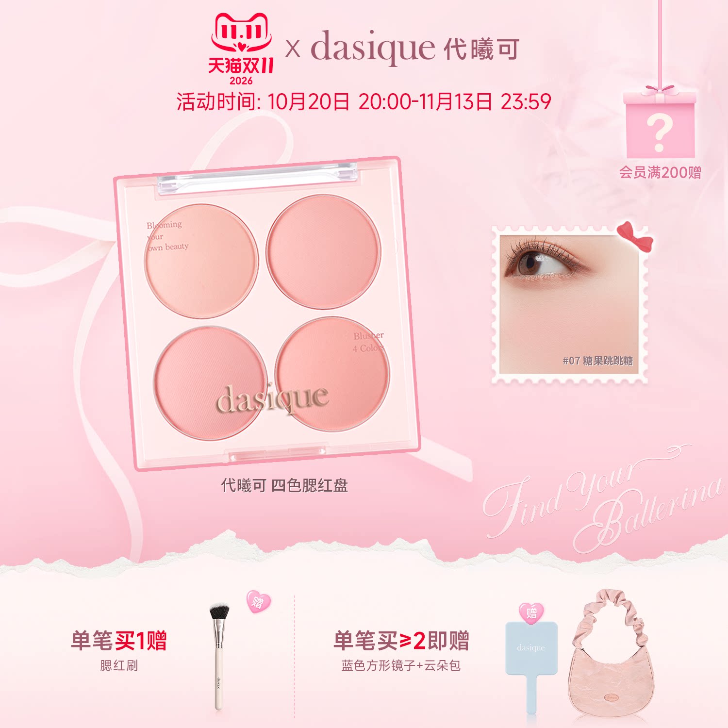 【韩国正品】dasique/代曦可四色腮红盘修容膨胀氛围色腮红膏彩妆