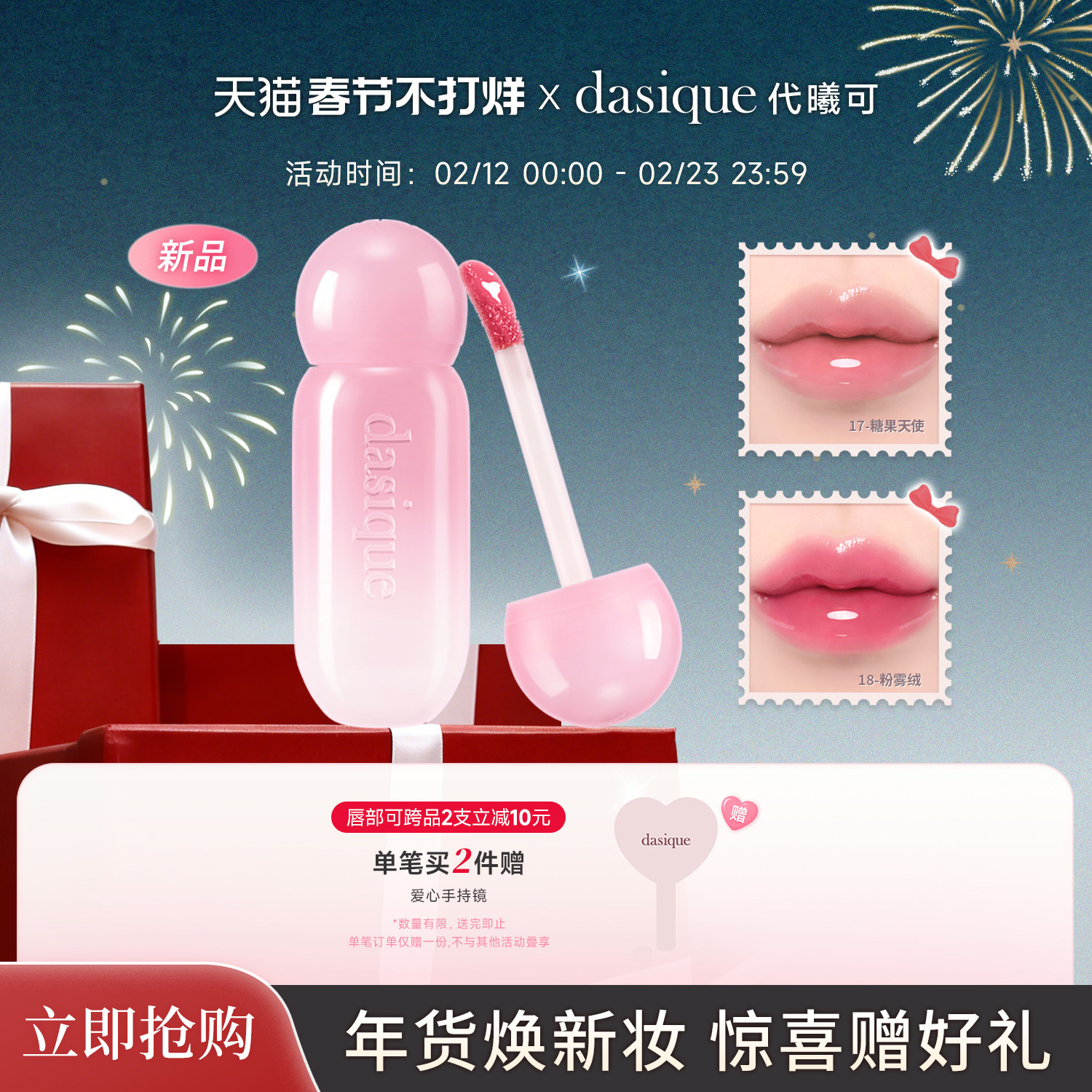 【韩国正品】DASIQUE/代曦可晨露唇釉镜面水光韩国唇膏女滋润唇彩