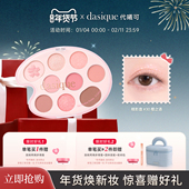 dasique 韩国正品 代曦可樱花九色眼影盘哑光高光温柔粉嫩