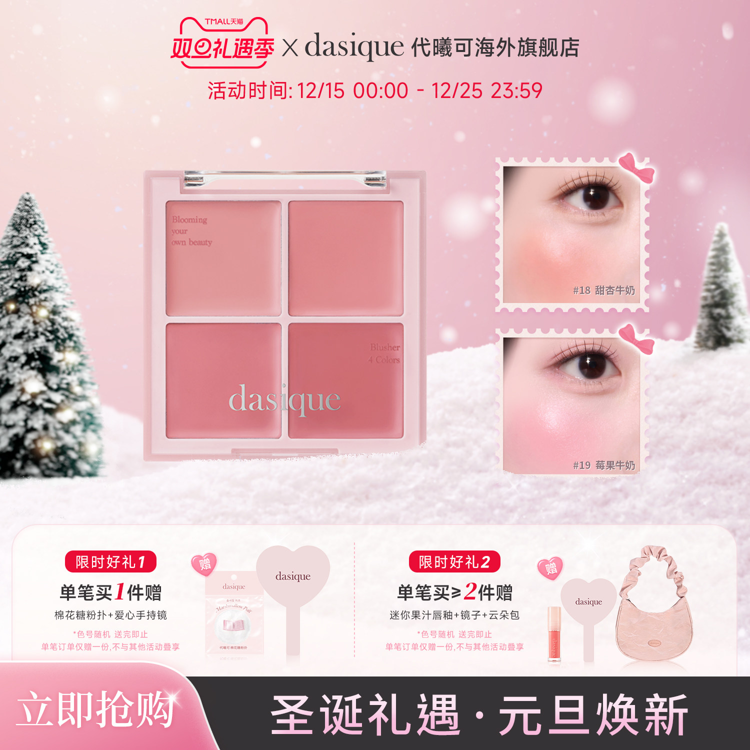 【韩国正品】dasique/代曦可四色腮红盘修容膨胀氛围色腮红膏彩妆