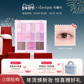 dasique 韩国正品 代曦可十八色眼影哑光亮片紫色眼影高光彩妆
