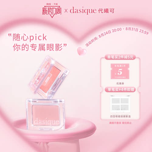 代曦可单色眼影膨胀色高光