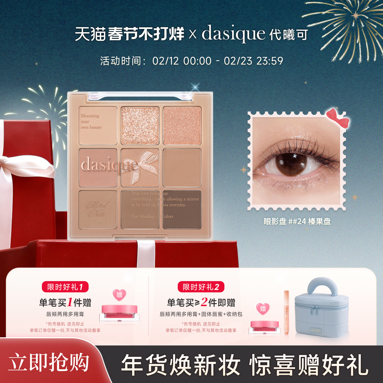 【韩国正品】dasique/代曦可九色眼影哑光亮片大地色高光修容彩妆