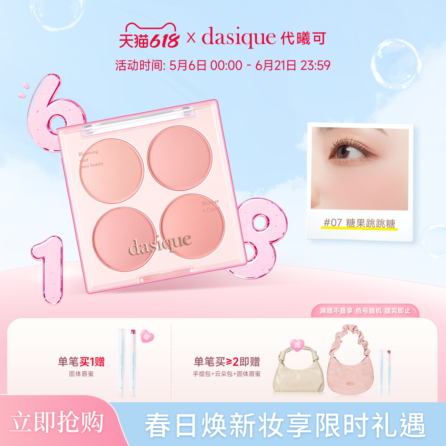 【韩国正品】dasique/代曦可四色腮红盘哑光膨胀韩系嫩妹腮红膏