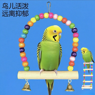 鹦鹉笼内装饰鸟秋千站杆攀爬绳玩具解闷自嗨爬梯专用鸟笼配件用品