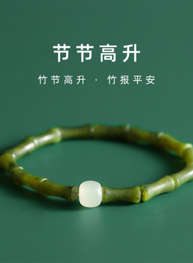 天青橄榄玉石竹节手镯文艺民族国风复古手绳手链串珠男女菩提手串