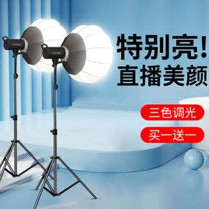 200W专业直播补光灯主播专用摄影灯深口球形柔光灯摄影灯光设备拍照拍摄录视频带货服装直播间圆形专业直播灯