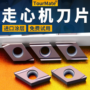 走心机刀片菱形开槽11T304刀粒内孔精车不锈钢车刀片DCGT070204
