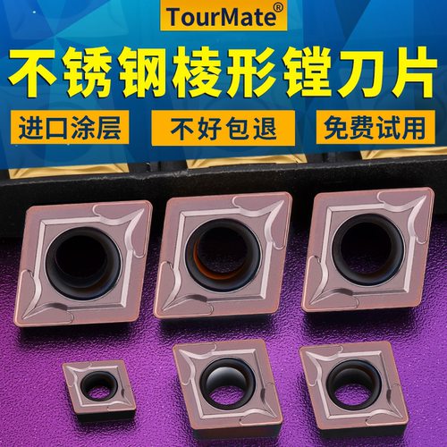 数控车床不锈钢外圆内孔刀粒