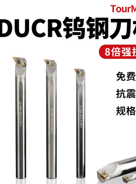 抗震钨钢内孔刀杆防震小孔数控车床镗孔硬质合金车刀C16Q-SDUCR11