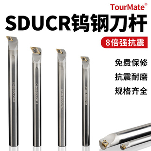 抗震钨钢内孔刀杆防震小孔数控车床镗孔硬质合金车刀C16Q SDUCR11
