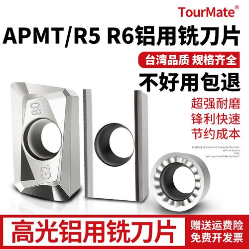 数控刀片apmt1604硬质合金