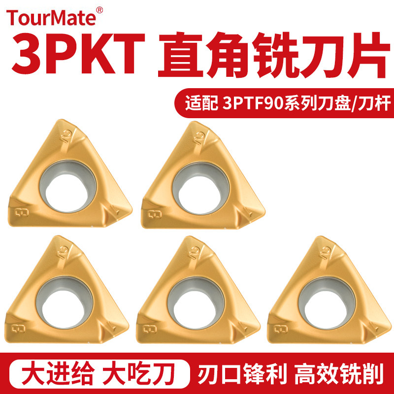 特固克款数控铣刀片3PKT100408R-M 直角铣刀硬质合金刀片铸件刀盘图片