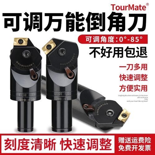 万能可调多功能倒角刀