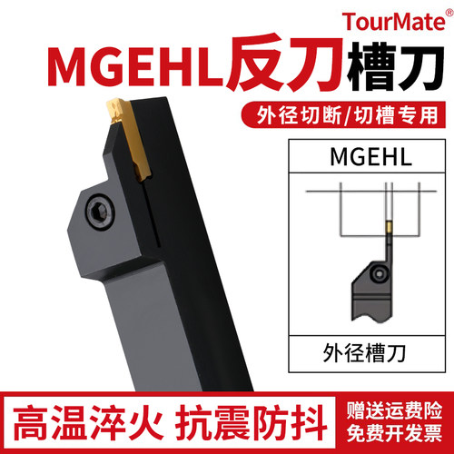 数控槽车刀杆抗震加硬