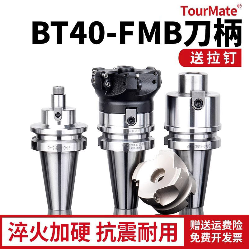 BT40数控铣刀面铣刀柄BT40加工中心刀盘刀柄FMB32/FMB22/27/16/40图片