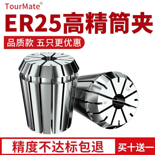 雕刻机ER弹簧筒夹夹头