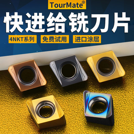 数控铣刀片面铣刀硬质合金4NKT刀片方肩铣刀双面快进给铣刀片