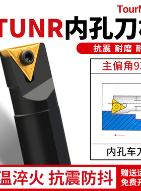 数控刀杆内孔车刀93度螺钉式双面配TN刀片S16Q/S18Q/S20R-STUNR16