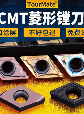 菱形刀片DCMT11T304刀片刀粒数控车床外圆内孔车刀片硬质合金刀头