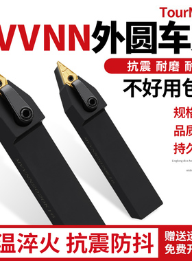 数控车刀具72.5度外圆尖刀刀杆MVVNN1616H/2020K/2525M16车床机架